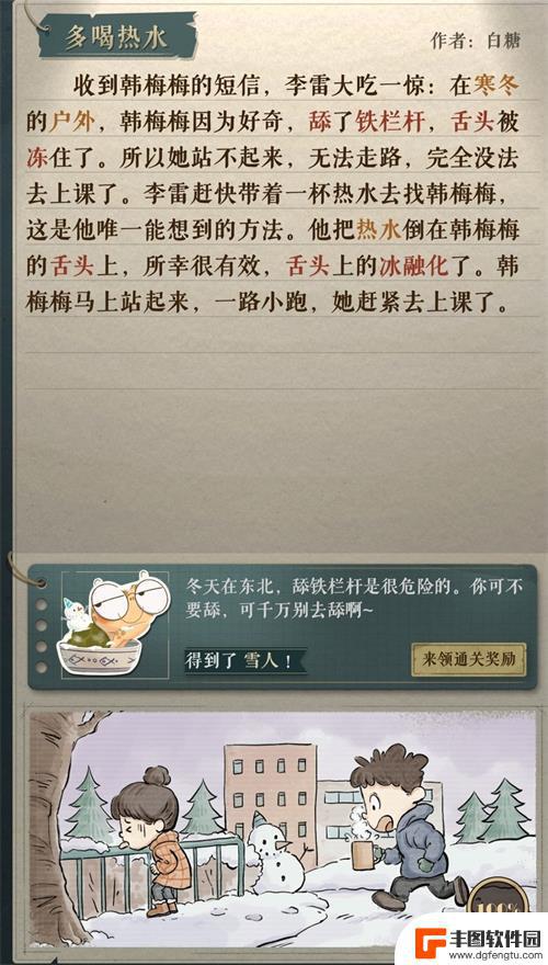 steam李雷和韩梅梅游戏攻略 《海龟蘑菇汤》通关攻略