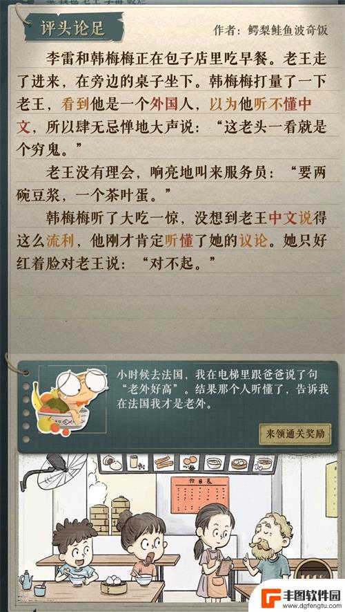 steam李雷和韩梅梅游戏攻略 《海龟蘑菇汤》通关攻略