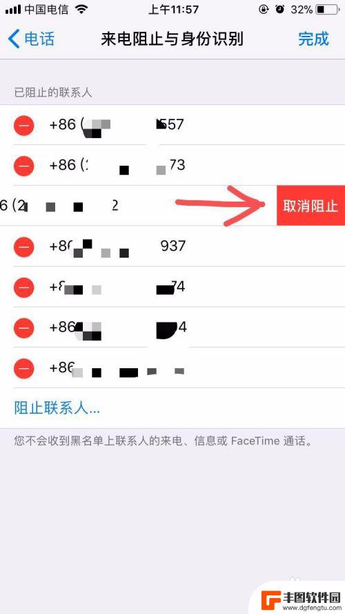 苹果手机联系人拉黑了怎么移出来 如何解除苹果手机拉黑的电话号码