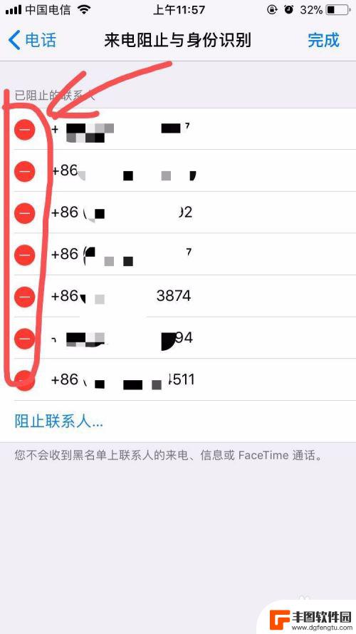 苹果手机联系人拉黑了怎么移出来 如何解除苹果手机拉黑的电话号码