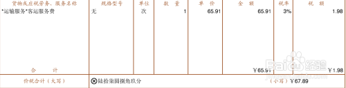 手机上交完契税怎么开发票 手机上交了契税能开发票吗