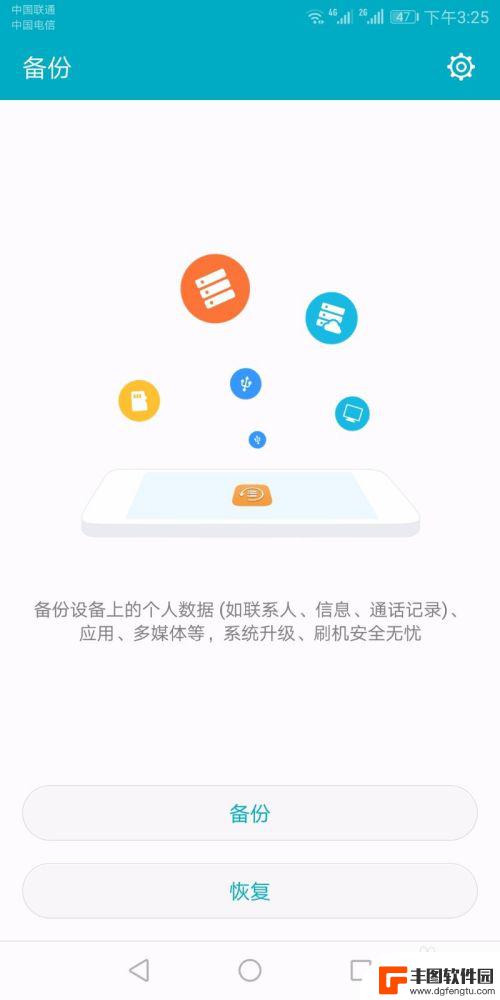 华为手机无故关机怎么回事 华为手机黑屏自动关机怎么办