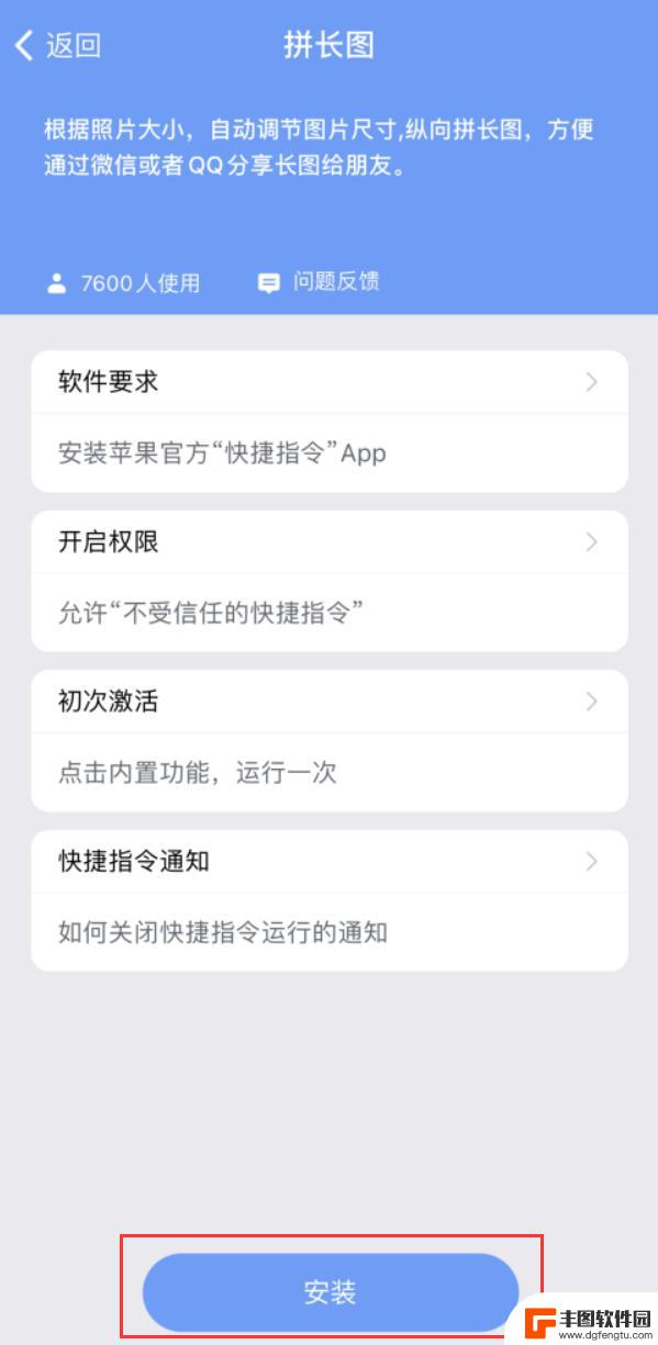 苹果手机合并照片怎么合并长图 iPhone 拼接多张照片为长图技巧