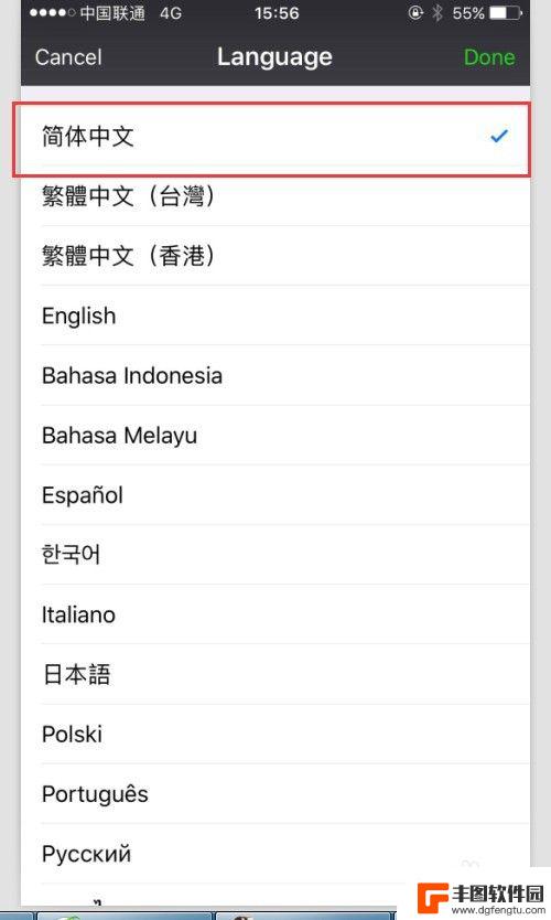 手机微信怎么改中文 微信怎么改成中文