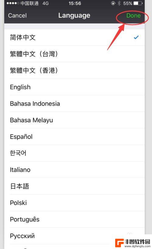 手机微信怎么改中文 微信怎么改成中文