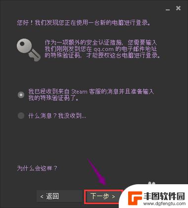 steam免确认 Steam账号登录验证怎么取消