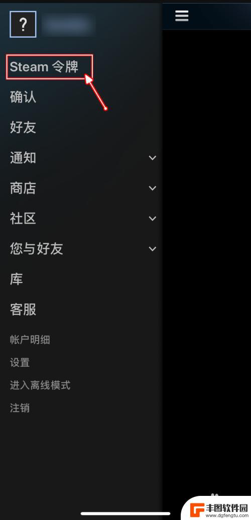 steam加验证 Steam手机令牌验证器设置