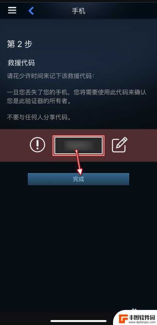 steam加验证 Steam手机令牌验证器设置