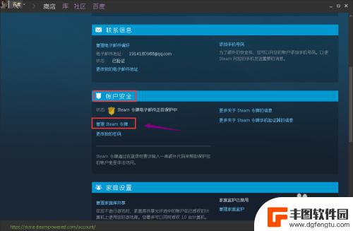 steam免确认 Steam账号登录验证怎么取消