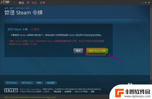 steam免确认 Steam账号登录验证怎么取消