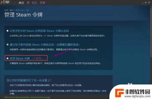 steam免确认 Steam账号登录验证怎么取消