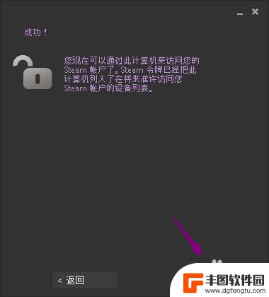 steam免确认 Steam账号登录验证怎么取消