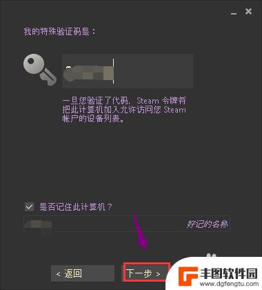 steam免确认 Steam账号登录验证怎么取消