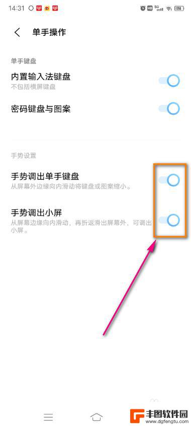 vivo手机单手操作怎么设置 vivo手机单手手势操作使用方法