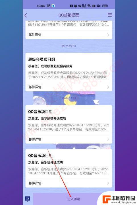 qq邮箱号在手机qq哪里 手机QQ在哪里找QQ邮箱