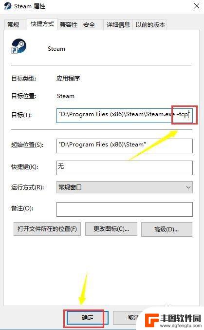 steam怎么设置连接 steam无法连接服务器怎么办