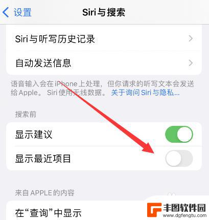 iphone文件最近项目怎么关闭 苹果手机如何关闭最近项目显示