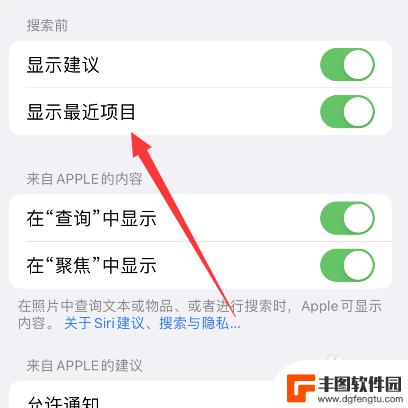 iphone文件最近项目怎么关闭 苹果手机如何关闭最近项目显示