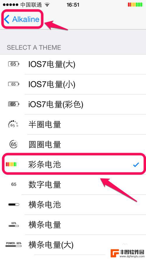 苹果手机怎么设置电池符号 iPhone电池图标修改方法