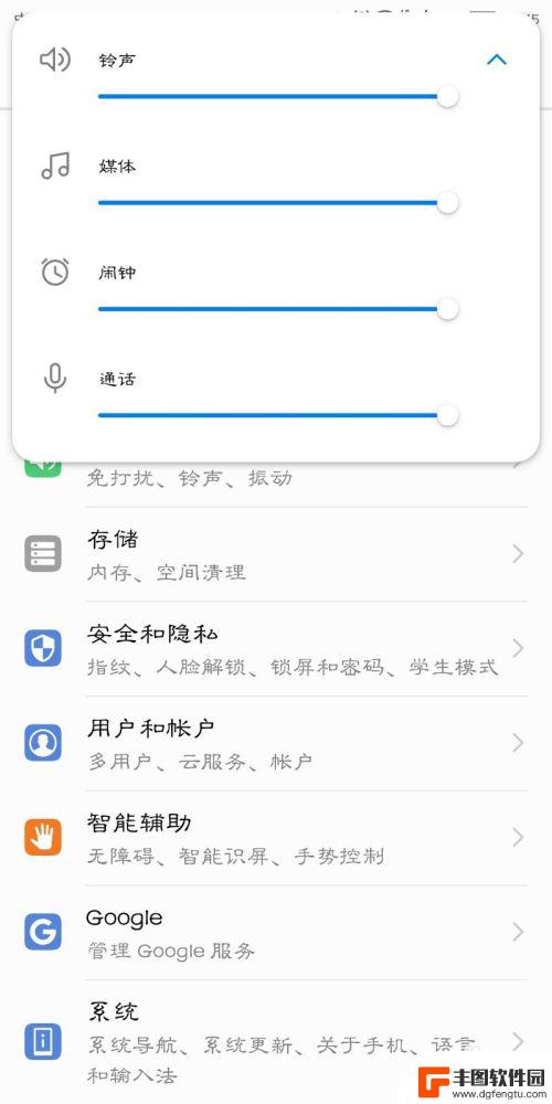 华为手机怎样把音量调大 华为手机音量调大快捷键
