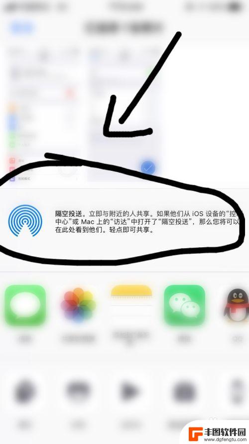 苹果手机如何用蓝牙传输文件 iPhone如何用蓝牙分享文件