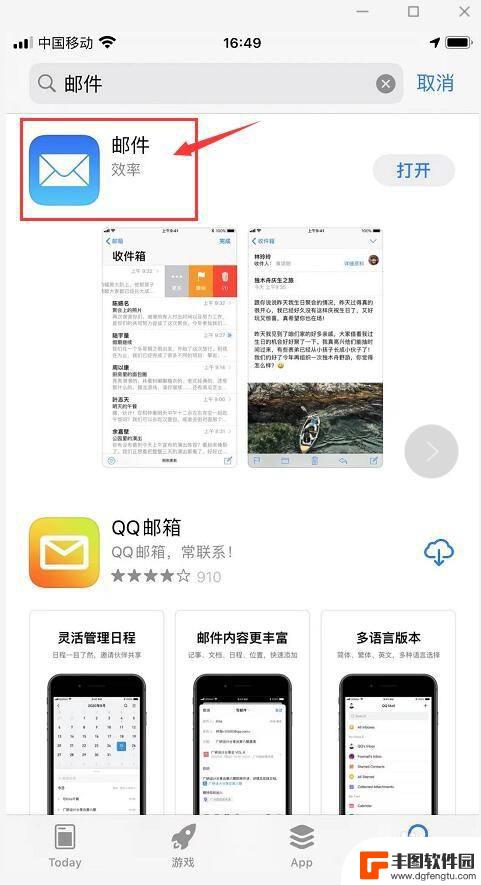 苹果手机的邮件在哪里查看 苹果手机怎么找到邮箱应用