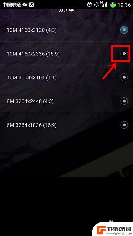 手机照片设置精度怎么调 手机拍照分辨率设置方法