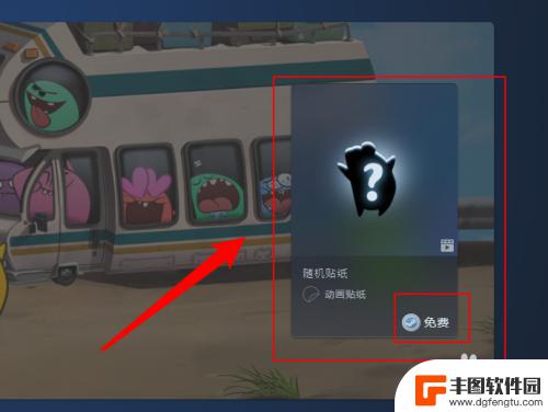 steam贴纸怎么获取 steam领取免费贴纸怎么领取