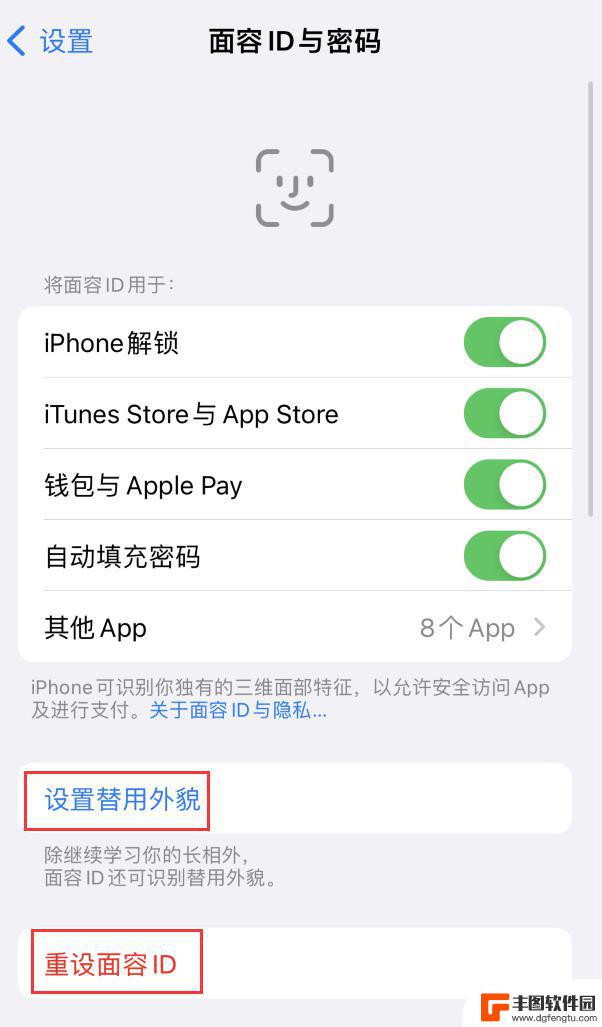 苹果深感镜头坏了怎么办 iPhone 面容 ID 无法录入怎么办