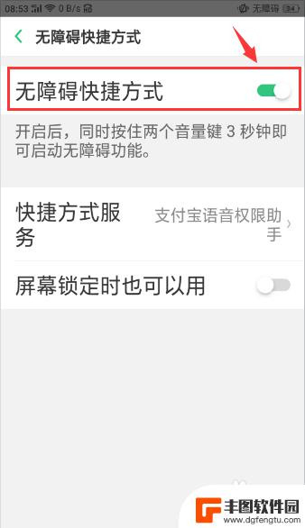 oppo无障碍模式怎么返回桌面 oppo手机出现无障碍问题怎么处理