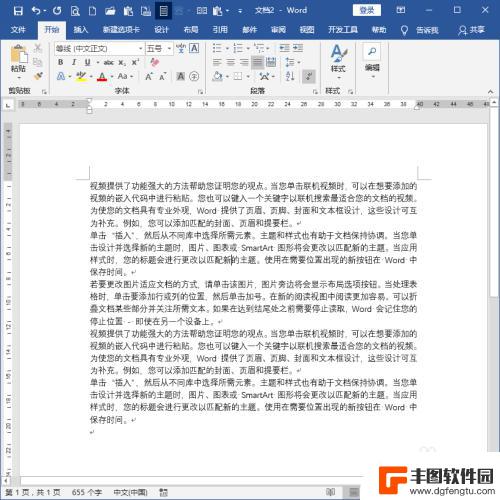 a4纸尺寸在手机上是多大 Word如何制作适合手机全屏阅读的PDF文档