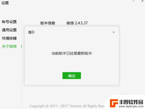 电脑登陆微信怎么不同步聊天 微信聊天记录同步不完整怎么处理