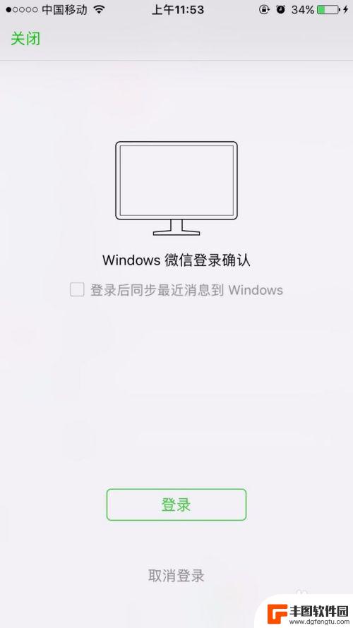 电脑登陆微信怎么不同步聊天 微信聊天记录同步不完整怎么处理