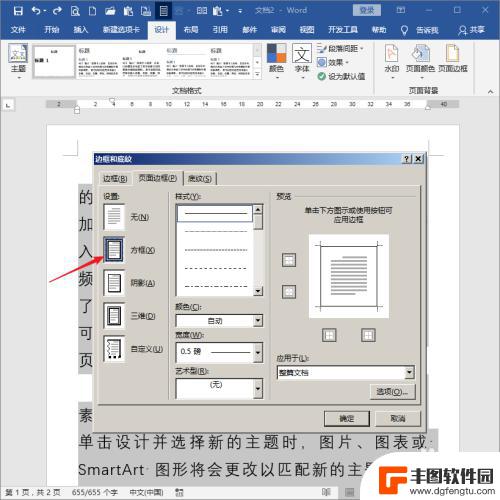 a4纸尺寸在手机上是多大 Word如何制作适合手机全屏阅读的PDF文档