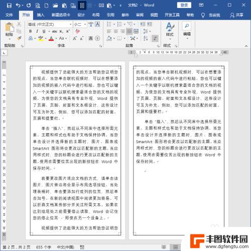 a4纸尺寸在手机上是多大 Word如何制作适合手机全屏阅读的PDF文档