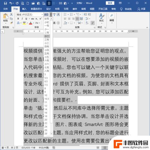 a4纸尺寸在手机上是多大 Word如何制作适合手机全屏阅读的PDF文档