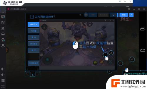 射雕英雄传3d怎么设置放大移动键位手机上 射雕英雄传3D模拟器怎么改键