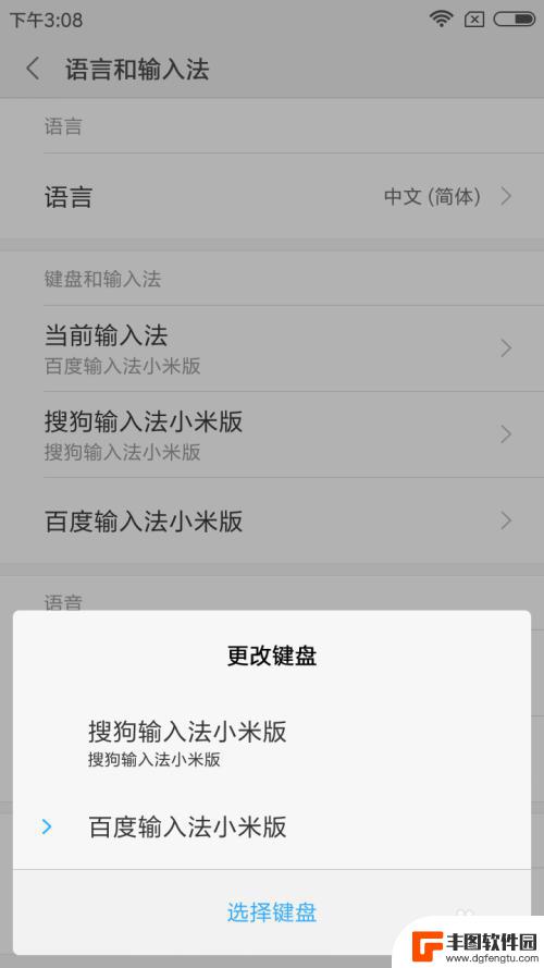 coolpad手机输入法怎么设置 手机输入法怎么设置默认