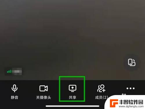 钉钉手机屏幕共享怎么共享声音 钉钉屏幕共享声音设置方法