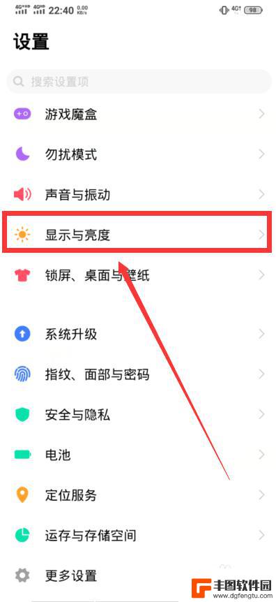 华为如何让手机屏幕更暗 如何让手机屏幕亮度变暗