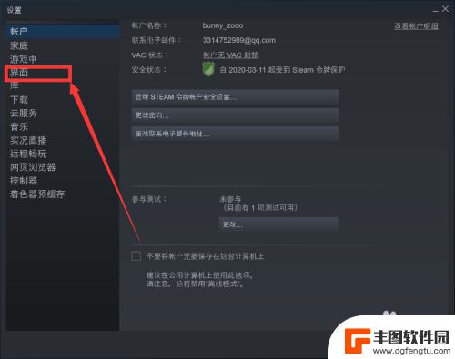 steam全屏怎么更改语音 Steam客户端如何调整为英文界面