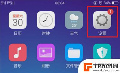 oppoa57t手机怎么分屏? oppo a57 分屏模式怎么打开