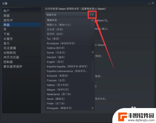 steam全屏怎么更改语音 Steam客户端如何调整为英文界面