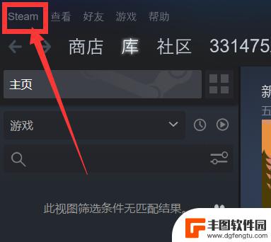 steam全屏怎么更改语音 Steam客户端如何调整为英文界面