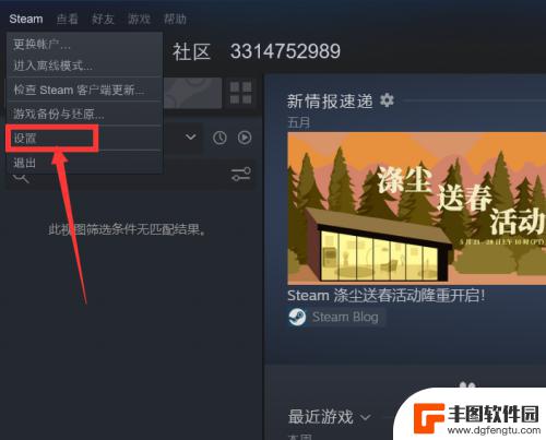 steam全屏怎么更改语音 Steam客户端如何调整为英文界面