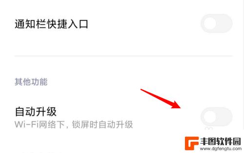 小米快应用总是自动更新 小米手机自动升级怎么关闭