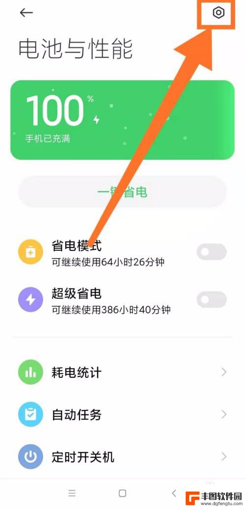 荣耀手机怎么关闭发热模式 华为手机如何取消过热保护