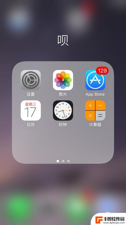 苹果手机闹铃如何设置声音 iPhone闹钟铃声设置方法