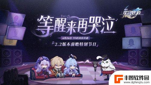 《星穹铁道》新版本5星角色流萤正式公开