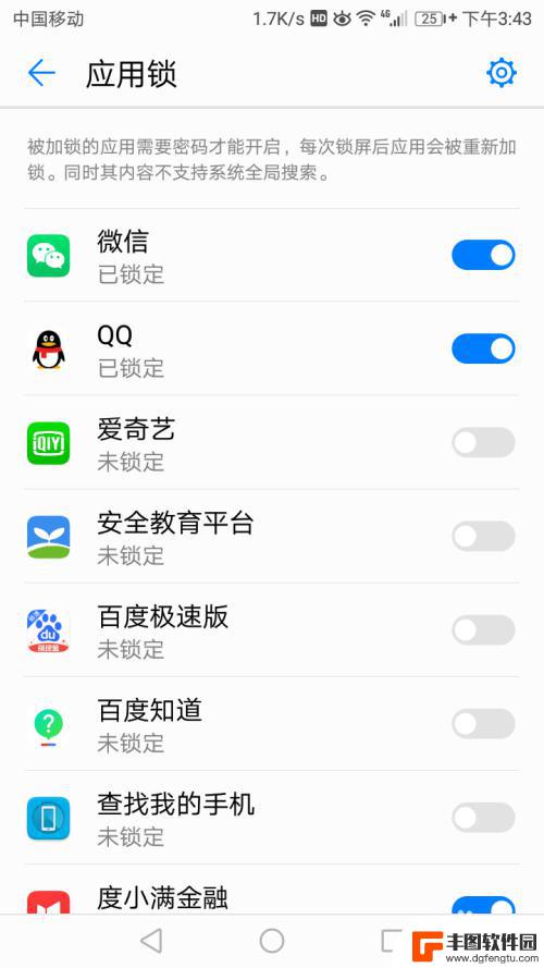 华为手机app加密 华为手机应用程序设置密码方法